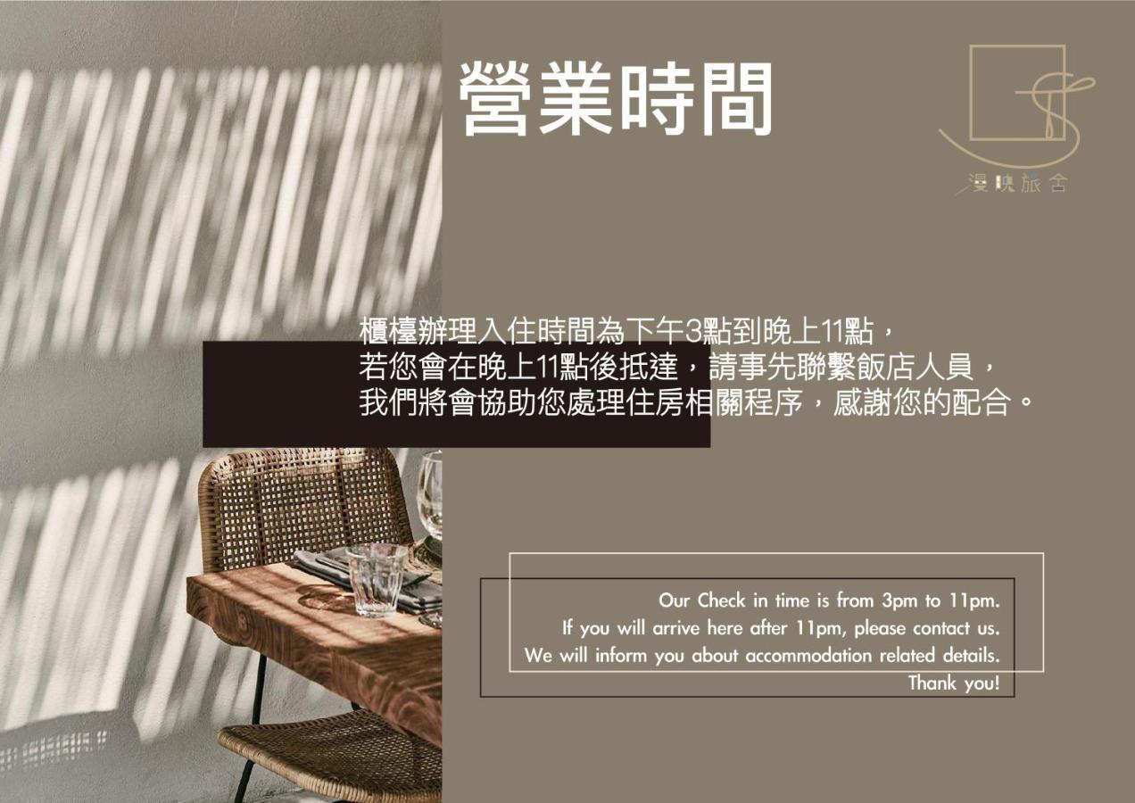 Slow Town Hotel-Reel Taipei Exterior photo